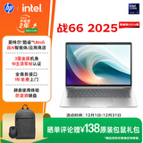 惠普（HP）战66 14英寸2025高性能轻薄笔记本电脑英特尔酷睿2代Ultra5 225H 32G 1T 2.5K 2年惠管家 国家补贴