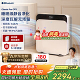 布鲁雅尔（Blueair）空气净化器除甲醛细菌流感病毒新房急入住家用卧室除烟味异味吸猫毛净化机CP7i家电国家补贴