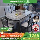 丰舍 餐桌 岩板实木餐桌椅组合现代简约家用小户型餐台可伸缩折叠饭桌 1.35米黑灰-意大利灰岩板-实木椅 一桌六椅