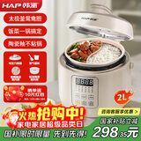 韩派（HAP）鸳鸯胆电压力锅2L小型迷你家用陶瓷釉内胆不粘锅高压锅小电饭煲电火锅多功能定时预约HP-20SY1-A