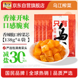 乌江 只有乌江 四连包 香辣味脆口榨菜芯 138g*4袋