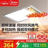 美的（Midea）浴霸灯暖风暖气照明排气扇集成吊顶卫生间取暖器换气暖风机G3P