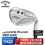 Callaway卡拉威高尔夫球杆JAWS RAW MD6男士挖起杆沙坑杆生锈高倒旋款切杆 银头56-10 120S杆身