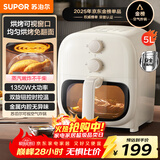 苏泊尔（SUPOR）空气炸锅不用翻面 家用全自动 可视5L大容量  控时控温 操作便捷免翻面空炸KJ50D806
