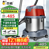 杰诺1600W大功率干湿吹三用桶式吸尘器家用商用办公室地毯装修JN603