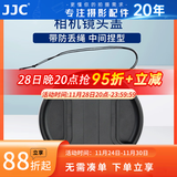 JJC 镜头盖 带防丢绳 保护镜头 适用于佳能尼康索尼富士松下奥林巴斯腾龙永诺适马老蛙微单反相机配件 49mm口径