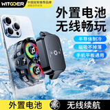 智国者【无需插线丨半导体制冷】手机散热器半导体制冷无线磁吸背夹式外置电池充电游戏专用适用苹果华为