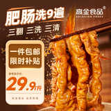 高金食品香卤肥肠1斤  卤制品猪大肠 火锅肥肠 卤味冻品 卤肥肠 红烧肥肠