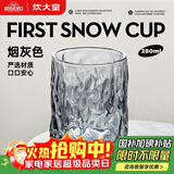 炊大皇玻璃杯时尚潮流酒杯玻璃水杯果汁杯两只装280ml烟灰色