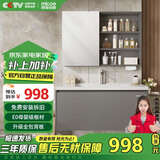 四季沐歌（MICOE）浴室柜陶瓷一体盆洗手盆柜组合卫生间洗脸无龙头M-JM12(10)-G镜柜