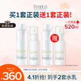 芙丽芳丝（Freeplus）清爽水乳套装护肤品化妆品爽肤水乳液生日礼物送男女朋友