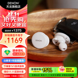 天龙（DENON）PerL Pro真无线HIFI蓝牙耳机 入耳式无线降噪耳机 多点连接蓝牙5.3 防水 长久续航无延迟 声学技术 AH-C15PL【耳蜗声学技术/白色】