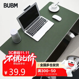 BUBM 鼠标垫大号办公桌垫笔记本电脑垫键盘垫办公室桌垫游戏家用垫子防水支持大货定制 墨绿色大号单面