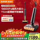 苏泊尔（SUPOR）【国家补贴 11cm超薄 180°躺平 】洗地机家用洗吸拖一体机自动清洁吸尘器热烘除菌洗地机M16H