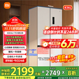 米家小米【国家补贴20%】436L十字对开四开门一级变频60cm超薄零嵌以旧换新冰箱一级能效BCD-436WMBI
