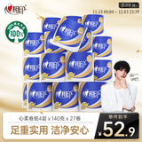 心相印卷纸 心柔 有芯4层140g*27卷 柔韧卫生纸 可冲散 实惠整箱