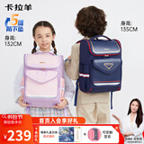 卡拉羊书包小学生1-4-6年级减负防下坠减压大容量男孩女生儿童背包