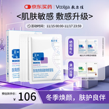 敷尔佳新版白膜1盒械字号医用敷料面膜状 医用透明质酸钠修复贴MHA-C-T