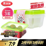 美丽雅 一次性饭盒方形600ml*3套 打包野餐碗加厚带盖保鲜可微波可重复