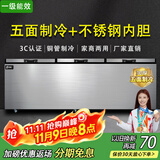 北极川冰柜商用智能温控卧式大容量冷柜家用冷藏冷冻展示柜冰箱保鲜柜雪糕柜 五面制冷|长2.4米三门不锈钢内胆双机1588钛灰