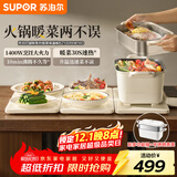 苏泊尔（SUPOR）折叠暖菜板 饭菜保温板热菜板 加热桌垫菜板 多功能带电陶炉热菜煮火锅（方形） BF6040P823D