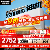 松下（Panasonic）空调1匹一级能效 直流变频冷暖壁挂式空调 卧室家用挂机松下原装压缩机节能省电 E9KQ10