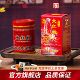 中茶乌龙茶老枞水仙肉桂大红袍茶叶岩茶自饮茶 节日送礼送长辈 【70周年版】大红袍125g*1罐