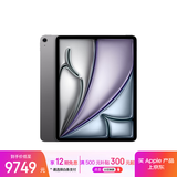 Apple/苹果iPad Air 13英寸 M3芯片2025年款 平板电脑 (1TB WLAN版/学习办公娱乐)深空灰色