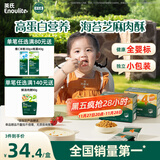 英氏海苔芝麻猪肉酥80g拌饭婴儿宝宝辅食儿童调味独立小袋包装