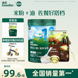 英氏维C加铁米粉核桃油爆款搭配  婴幼儿高铁米粉宝宝辅食有机核桃油