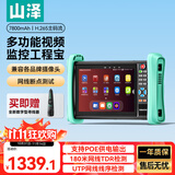 山泽工程宝视频监控测试仪寻线仪7英寸高清触摸屏监控摄像头测试双千兆网口网线TDR测试POE供电 GCB-01