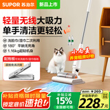 苏泊尔（SUPOR）【国家补贴】吸尘器吸拖一体机家用无线轻量大吸力拖把地毯卧室干吸湿宠物毛发C50A