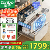 康宝（Canbo）120L磐石PRO三层不锈钢消毒柜嵌入式家用母婴二星热风巨量消毒碗柜【国家补贴】XDZ120-V6白色