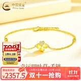 中国黄金（CHINA GOLD）四叶草黄金手链女款足金结婚转运珠情人节生日礼物送女朋友老婆 京速达*四叶草手链约2.2-2.3g玫瑰/中金礼盒