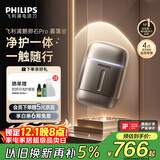 飞利浦（PHILIPS）电动剃须刀新一代旋护式鹅卵石Pro 无线充电便携款剃须刀暮霭金 父亲生日礼物出行必备国家补贴