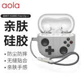 澳浪适用华为freeclip2代保护套HUAWEI耳机耳夹二代硅胶防摔壳创意复古游戏机充电仓收纳盒岩石灰+挂绳