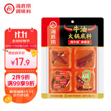 海底捞火锅底料0添加牛油火锅底料 200g（50g*4)含50%食用牛油 手工牛油