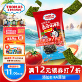 小火车（THOMAS & FRIENDS）儿童即食紫菜托马斯海苔片休闲宝宝零食0添加晾晒烤制 番茄味16g