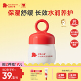 红色小象牛油果面霜52g保湿润肤宝宝儿童面霜润肤乳春夏滋润擦脸霜洗护