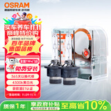 欧司朗（OSRAM）汽车氙气大灯疝气灯泡 经典版套装 原厂升级型 D2S 2只装