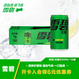 可口可乐（Coca-Cola）雪碧 Sprite 零卡 无糖零卡 汽水饮料 200ml*12罐 整箱装