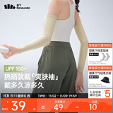 蕉下（beneunder）防晒冰袖女冰丝防晒袖套女开车防晒手臂橡灰米AL378