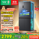 容声513proIDP净味双系统十字对开四开门电冰箱家用一级能效风冷无霜变频节能BCD-513WD15FPA国家补贴