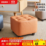 家逸小凳子家用沙发凳实木小板凳客厅茶几矮凳换鞋凳网红脚踏坐墩