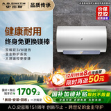 史密斯（A.O.SMITH）佳尼特60升国家补贴电热水器 金圭内胆包8年 双棒分离速热 免更换镁棒 CTE-60JC1