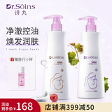 Dr.Soins诗丸准孕妇洗发水沐浴露洗护套装水乳洗面奶眼霜妊娠油准孕妇护肤品 【热售】洗发水+沐浴露
