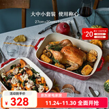 珐宝（staub）芝士焗饭盘烤箱焗炉专用陶瓷烘焙加厚防烫碗盘饭盘菜盘餐盘烤盘 27+20+14cm方形烤盘3件套 樱桃红