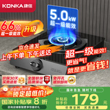 康佳（KONKA）燃气灶单灶【国家补贴】 5.0kW猛火台式液化气灶 66%热效率钢化玻璃面板灶台 JZY-D526Y（液化气）