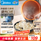 美的（Midea）电饼铛家用煎烤机烙饼锅三明治早餐机蒸汽煎烤盘 大火力烤肉薄饼机双面加热加深电饼档 JKC3051