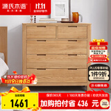源氏木语全实木橡木五斗柜收纳七斗柜卧室客厅家具电视柜简约抽屉储物柜子 原木色五斗柜95.9*40.2*96.3cm 整装